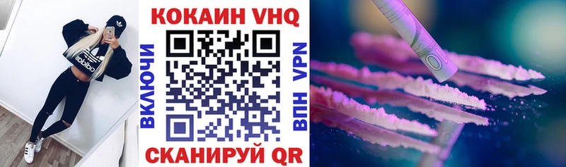 Cocaine VHQ гидра рабочий сайт Гусев