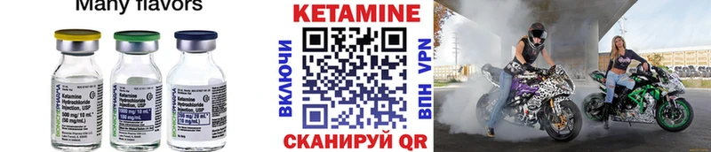 КЕТАМИН VHQ  Гусев 
