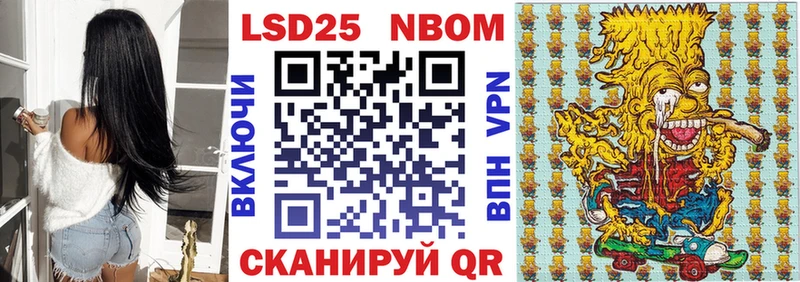 Марки 25I-NBOMe 1,5мг  купить   Гусев 